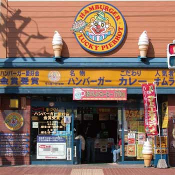 Front Of The Hakodate Station