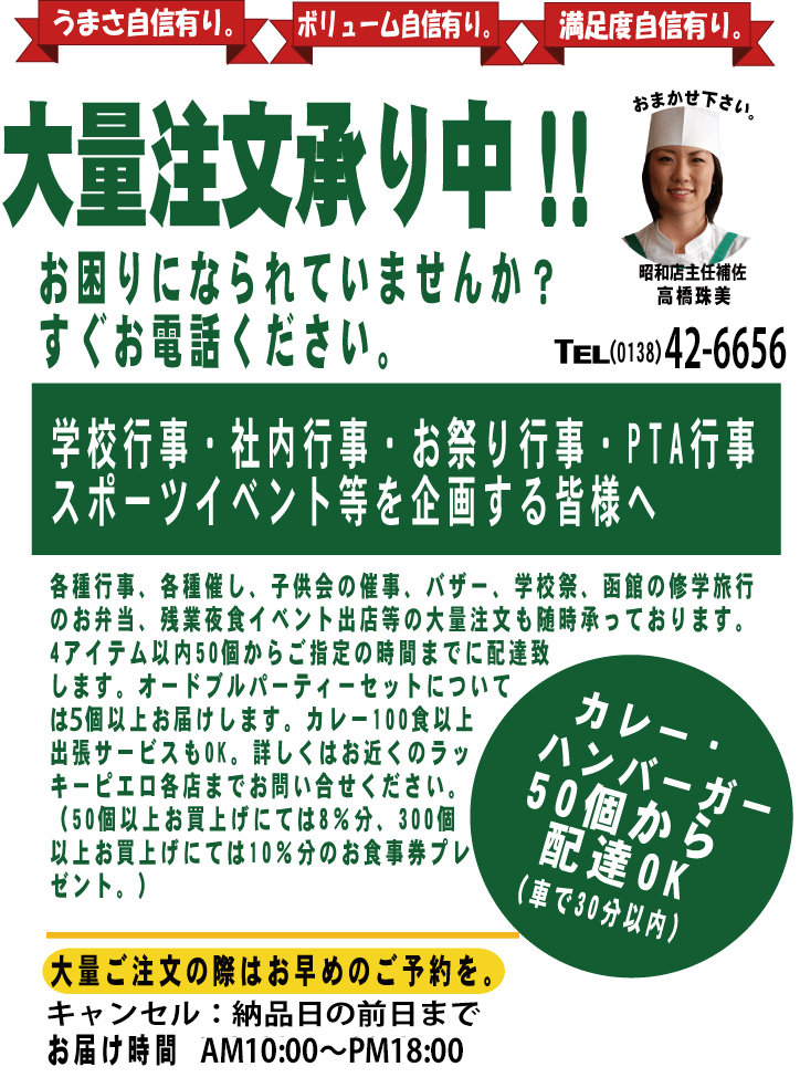大口注文について