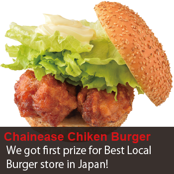 Chainease Chiken Burger. It shone in Japan all over the
country Burger here!