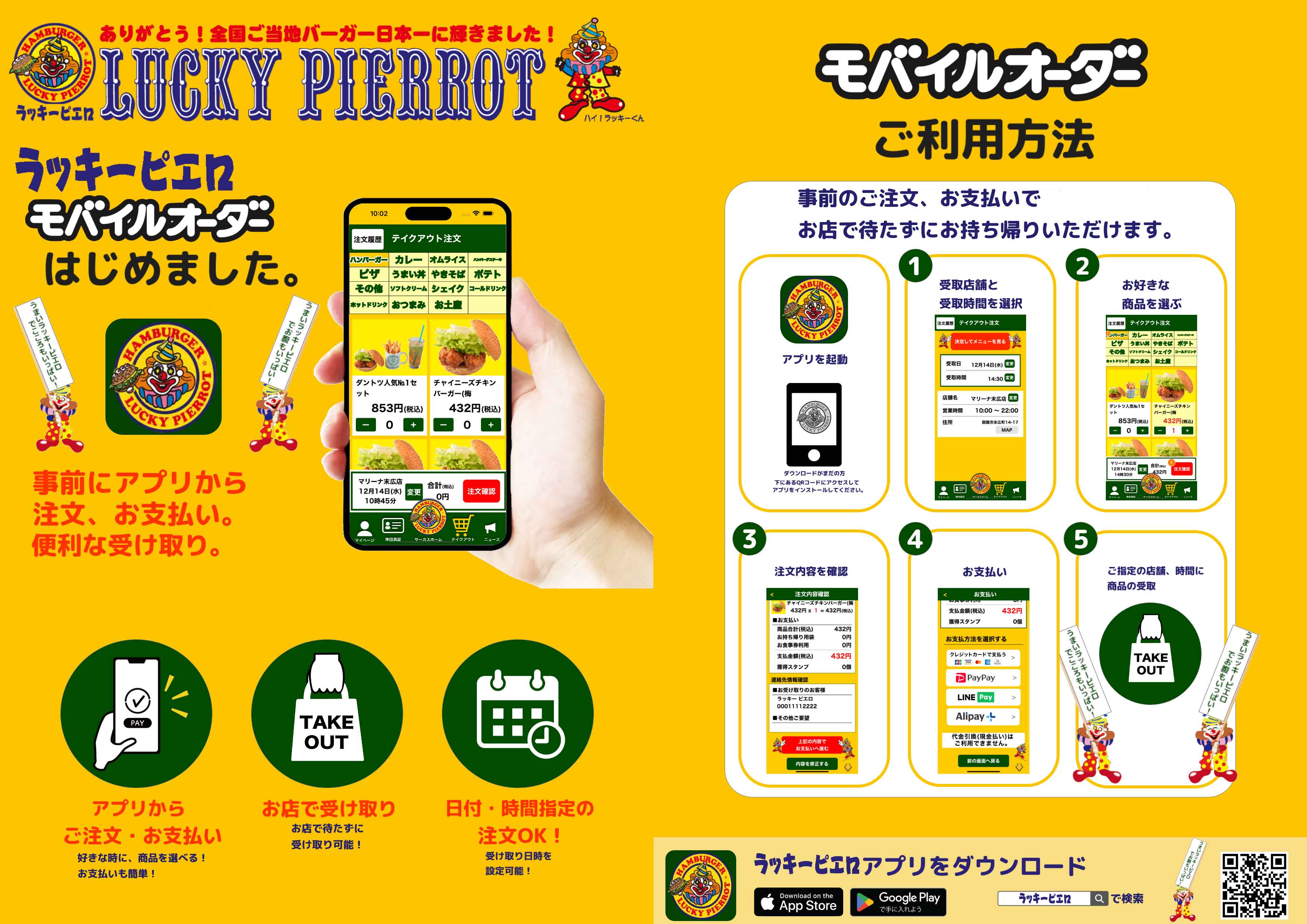 函館 ラッキーピエロのエラー割り箸 悪しき 函館 ラッキーピエロのエラー割り箸 悪しき